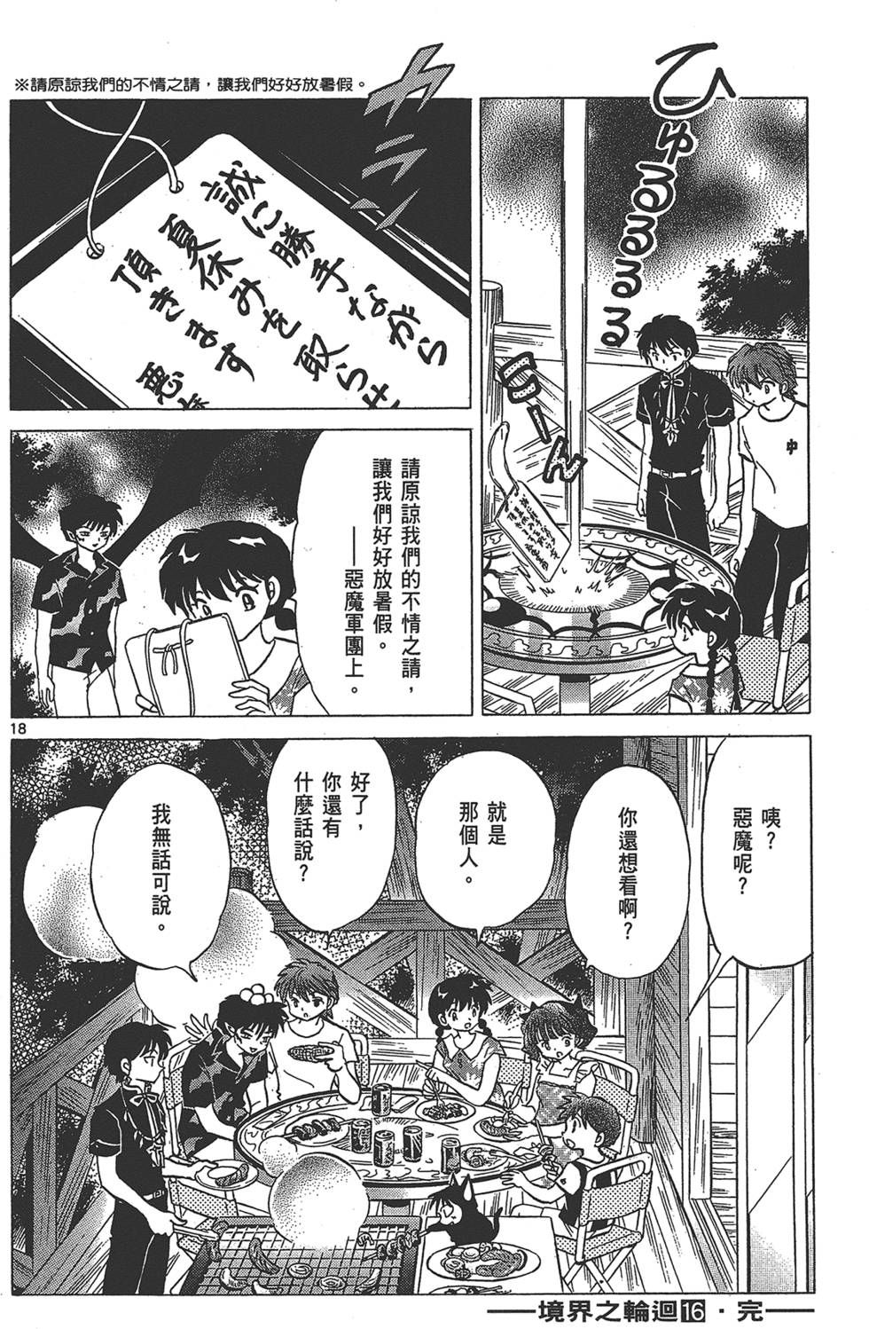 第183页
