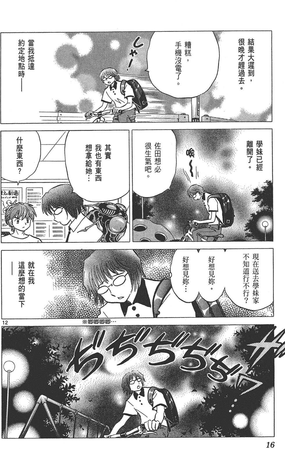 第15页