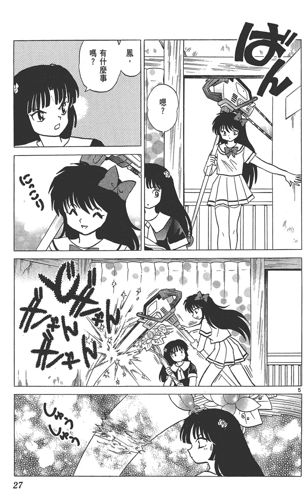 第26页
