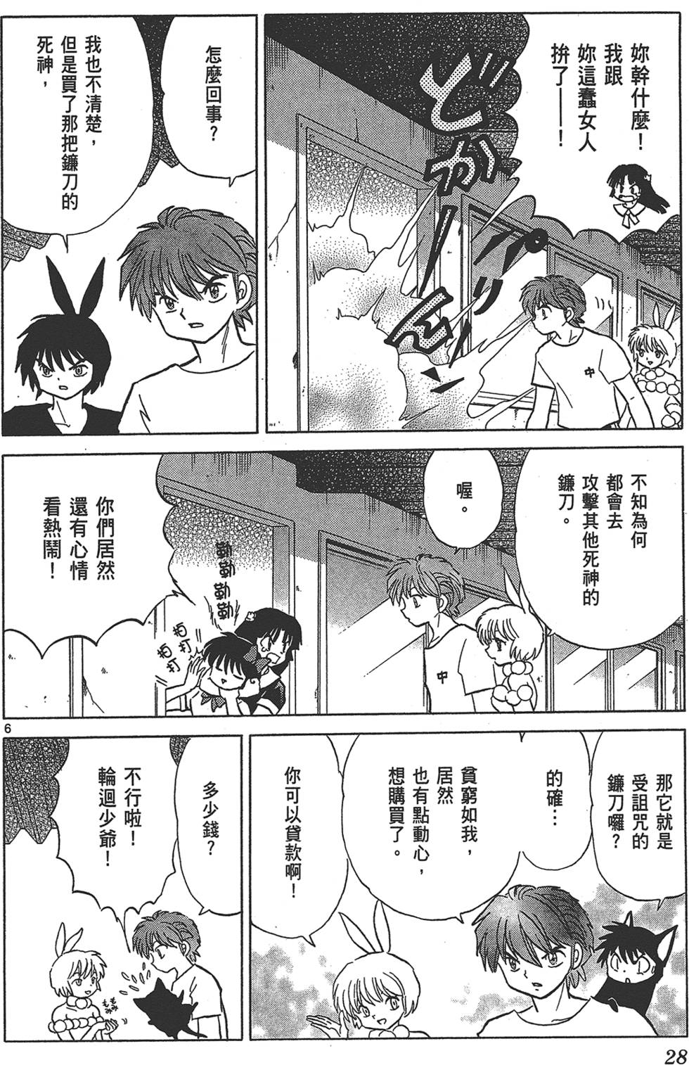 第27页