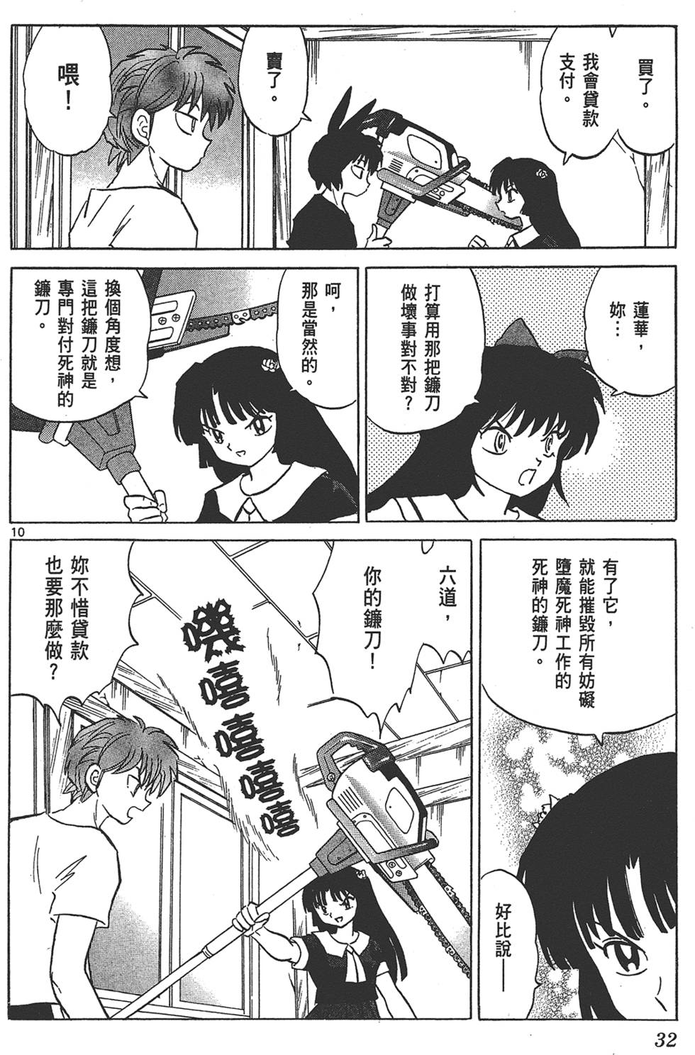 第31页
