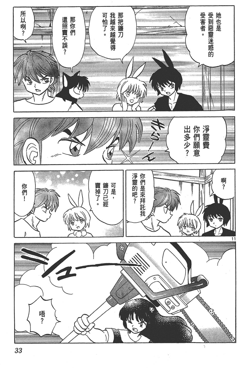 第32页