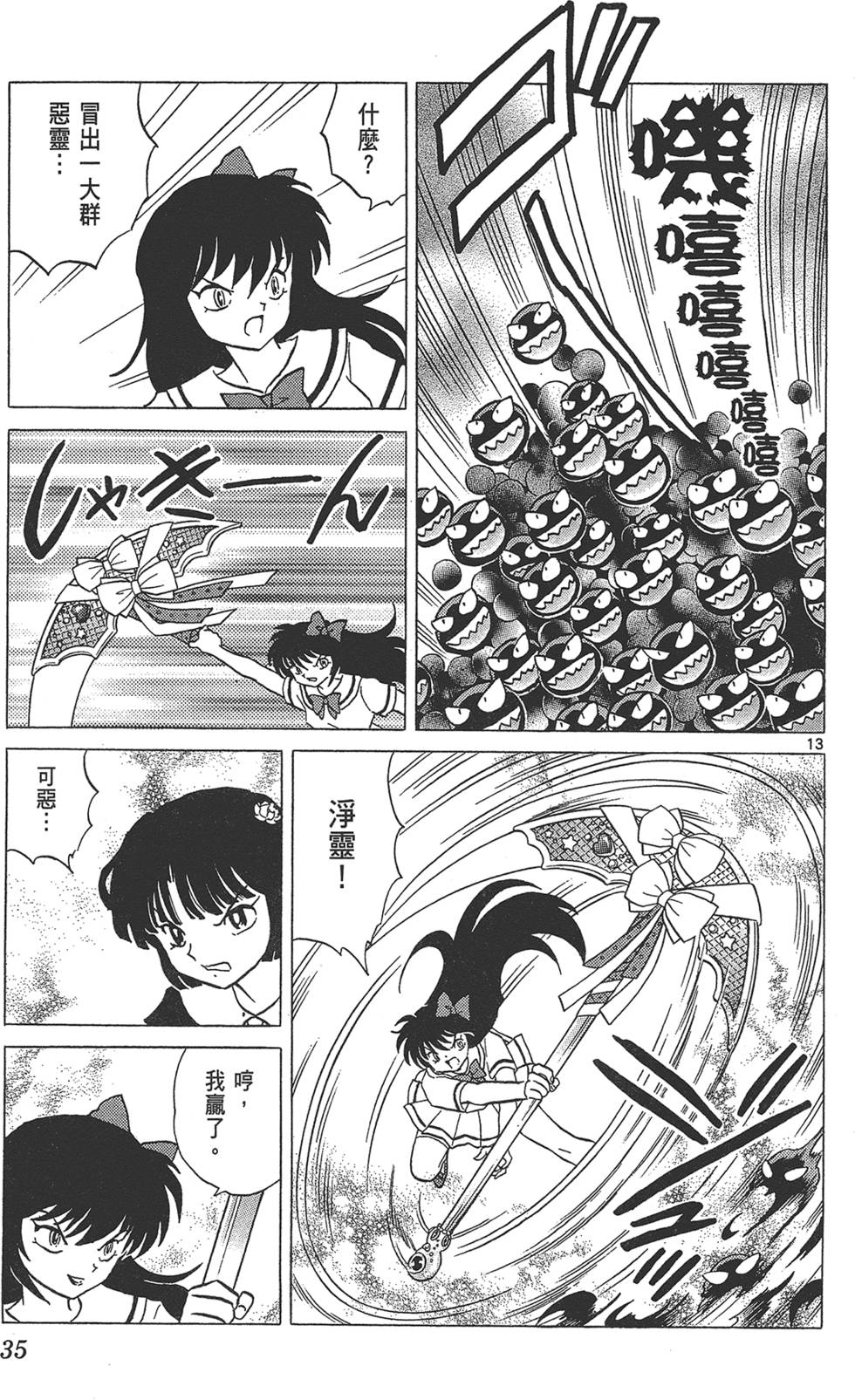 第34页