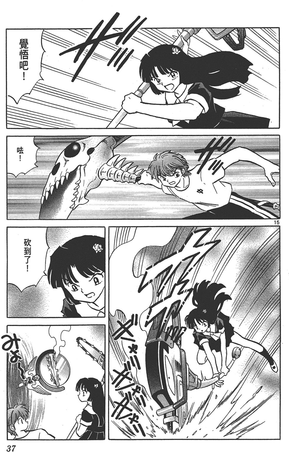 第36页