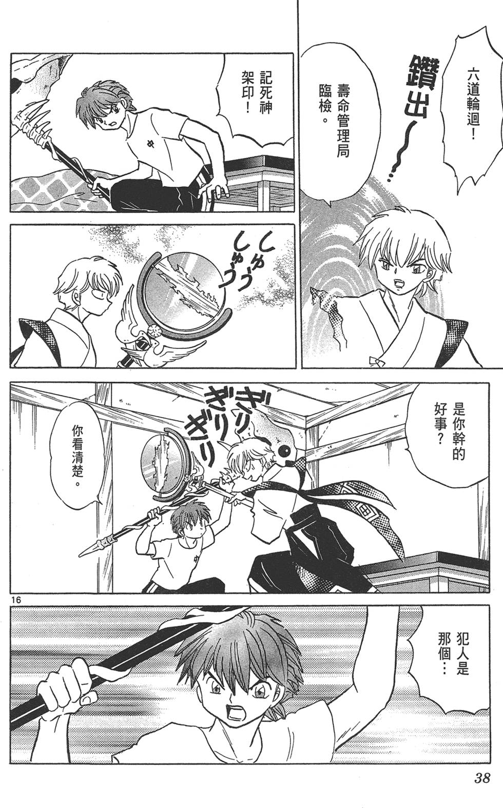 第37页