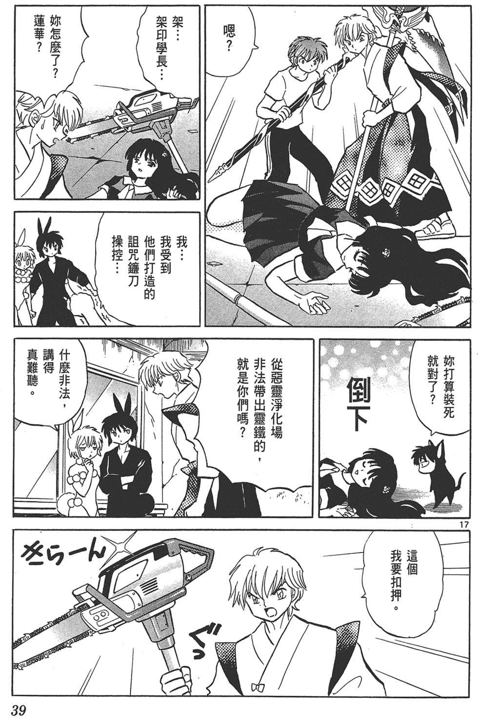 第38页