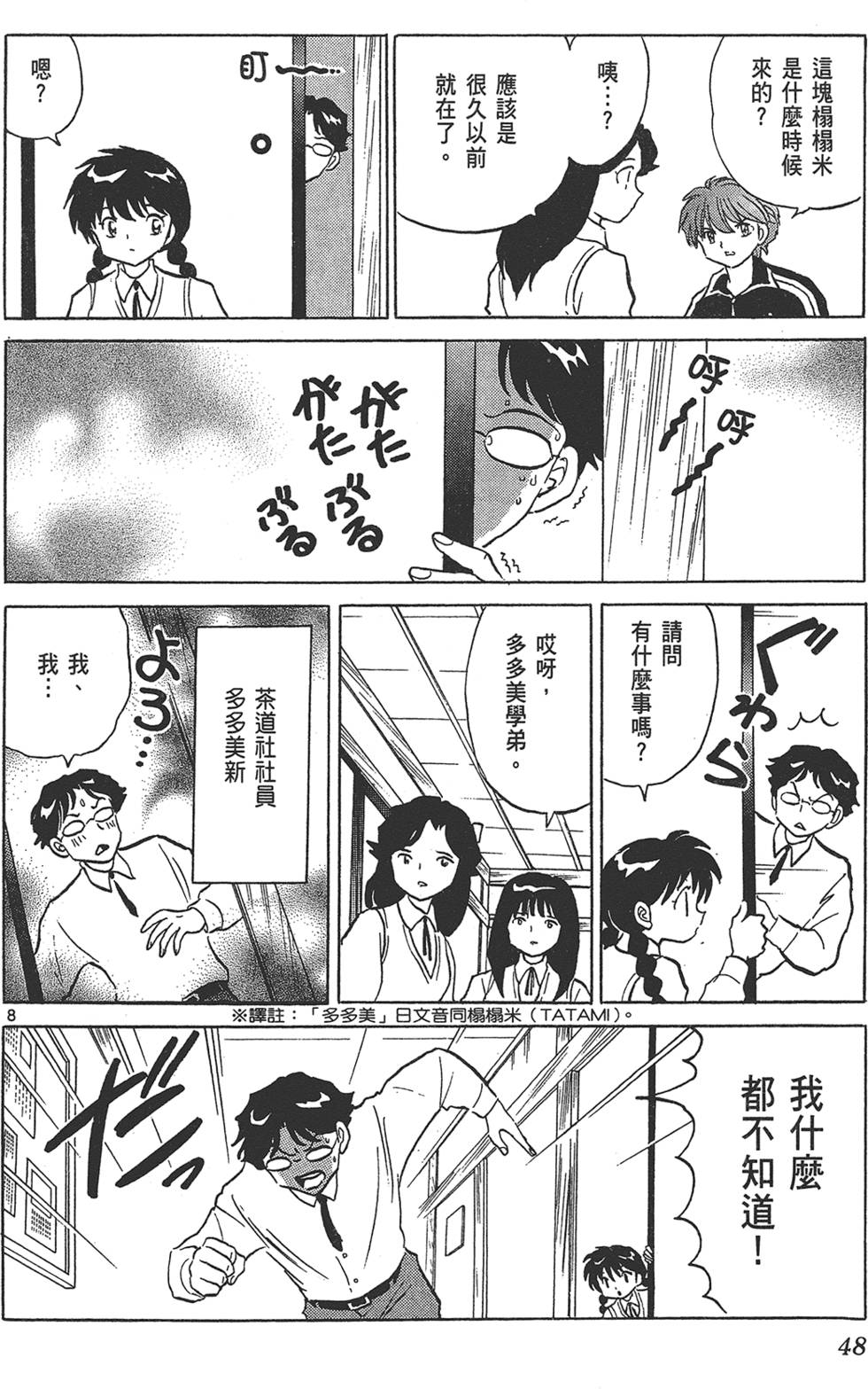 第47页