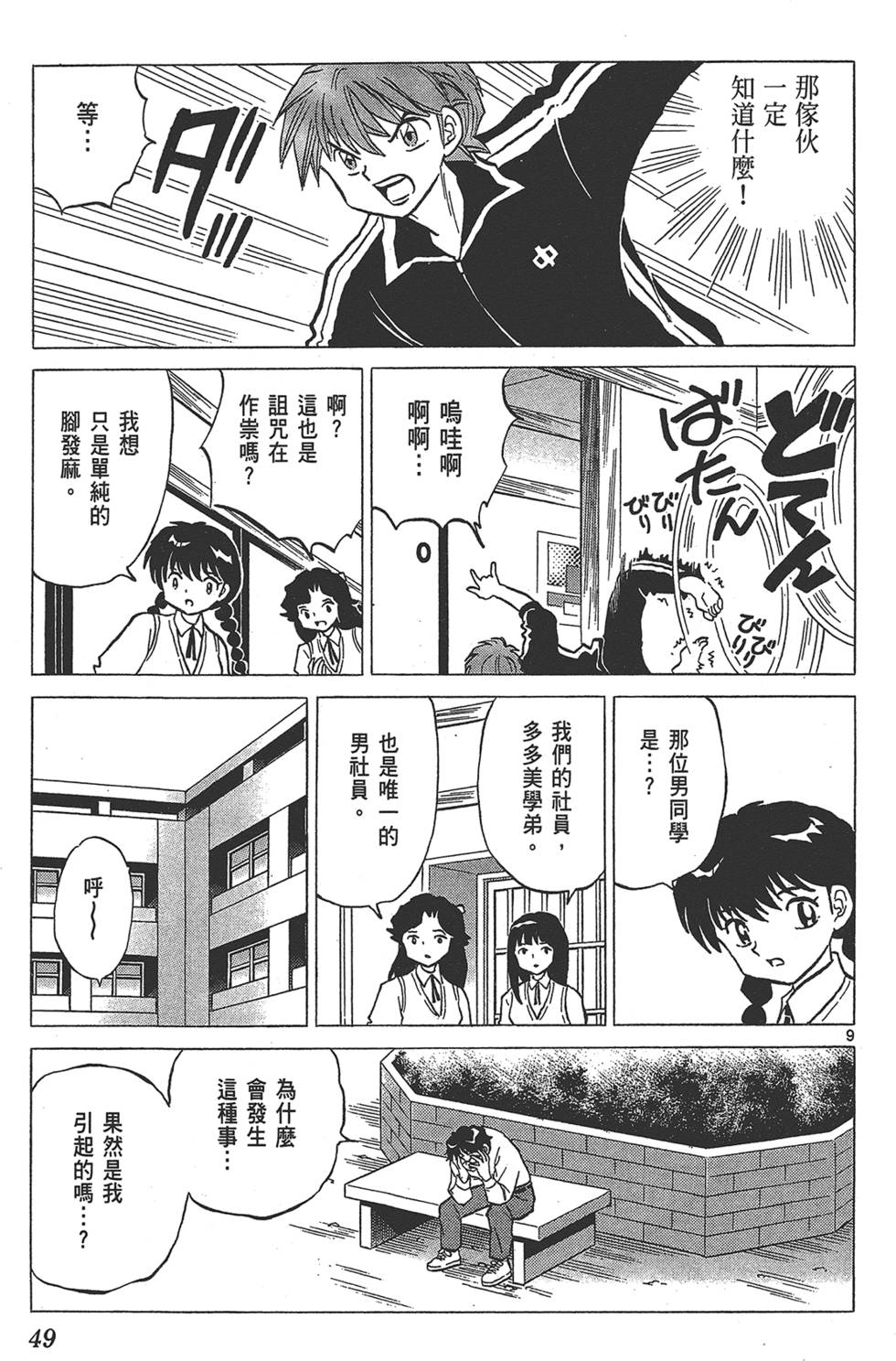 第48页