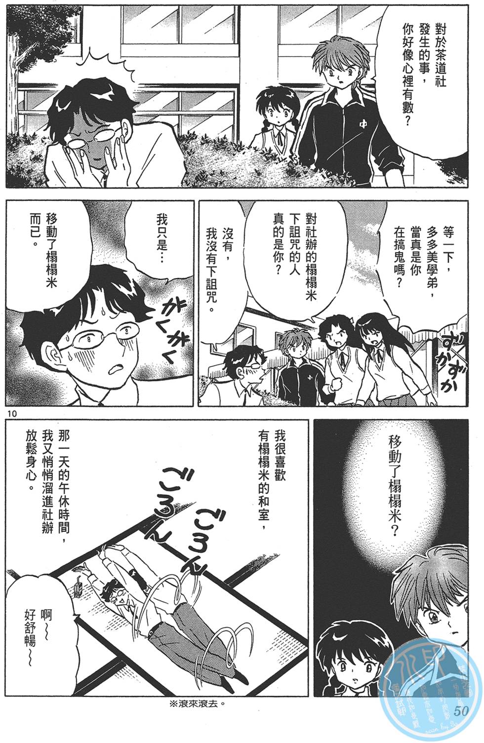 第49页