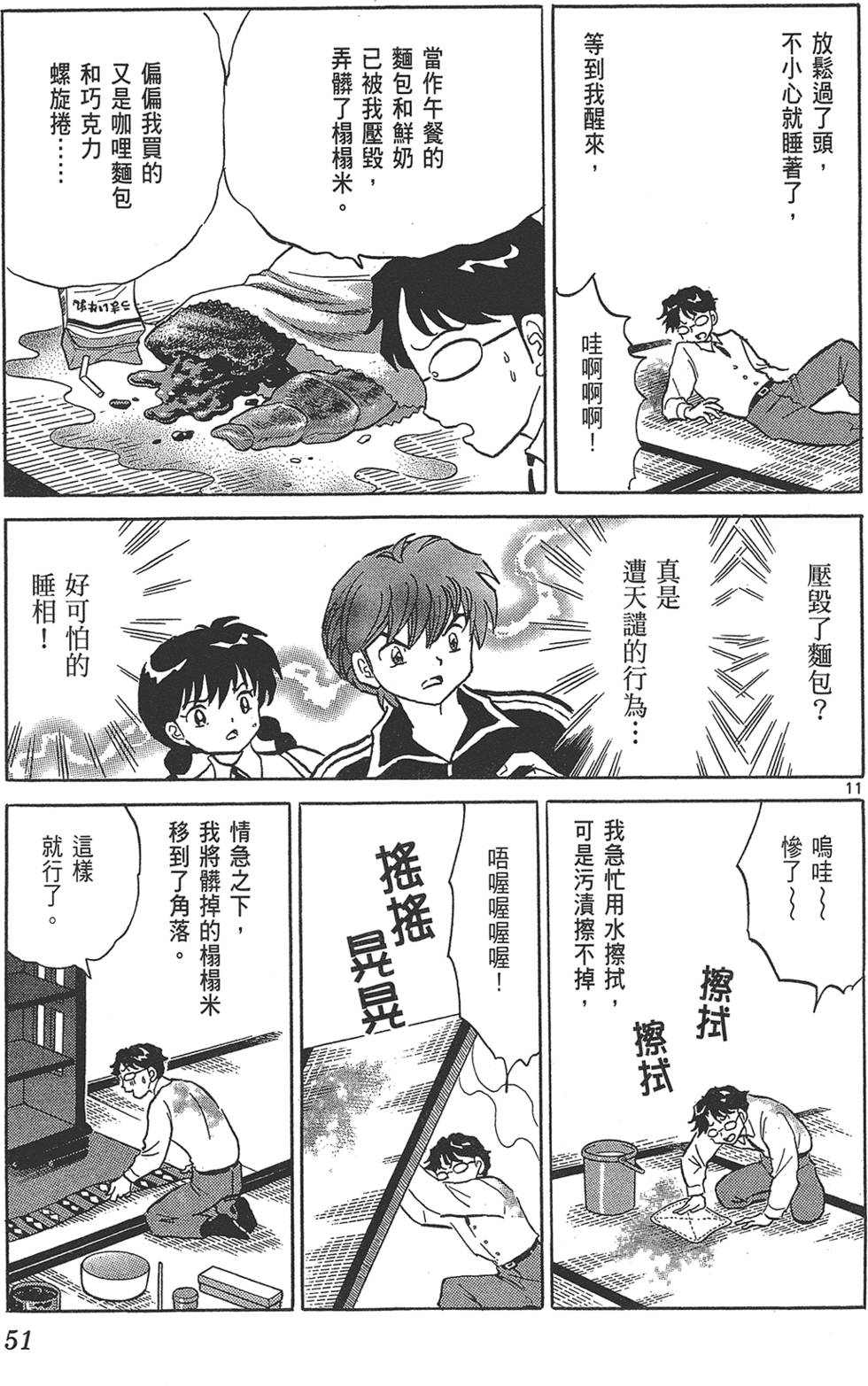 第50页