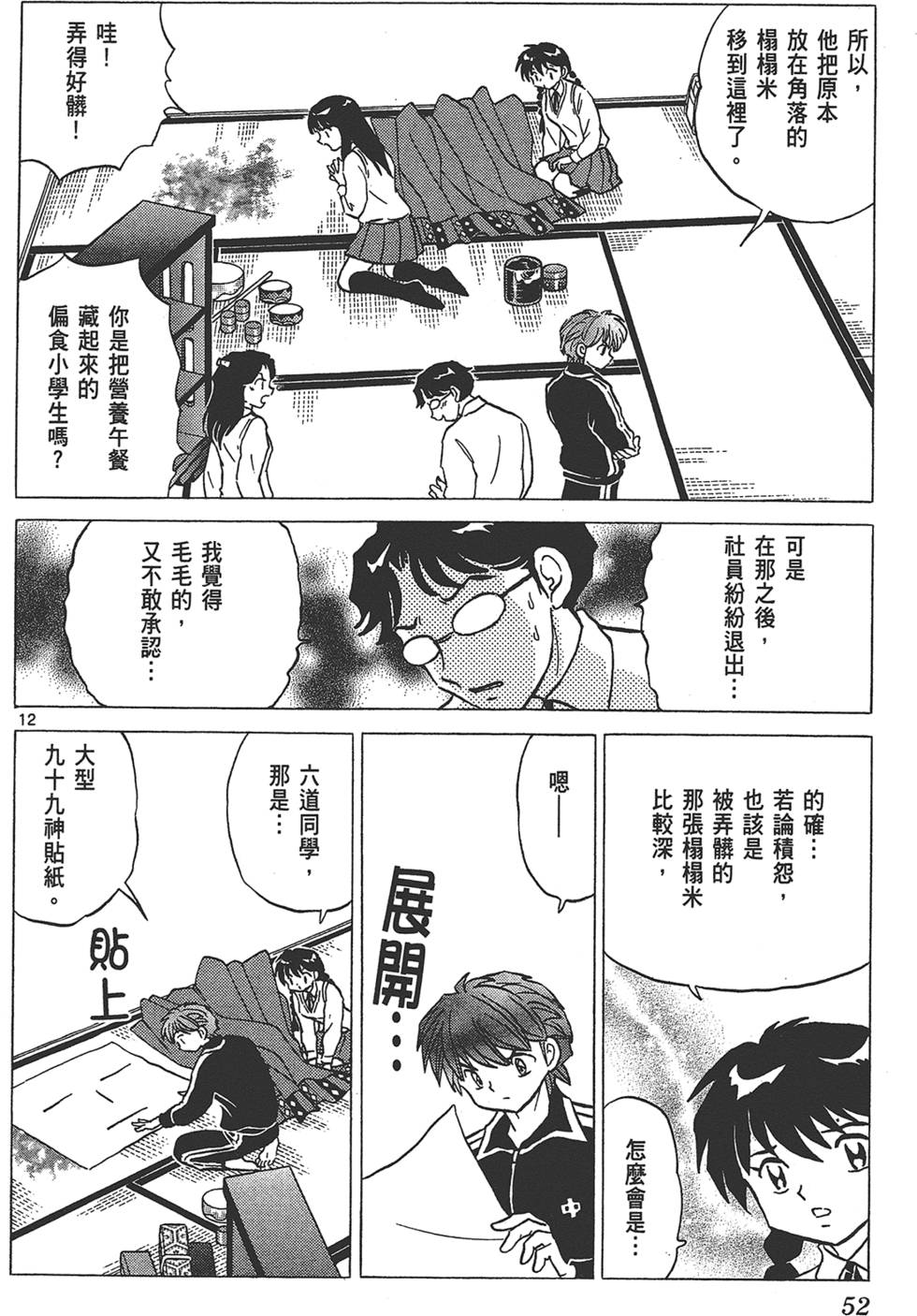第51页