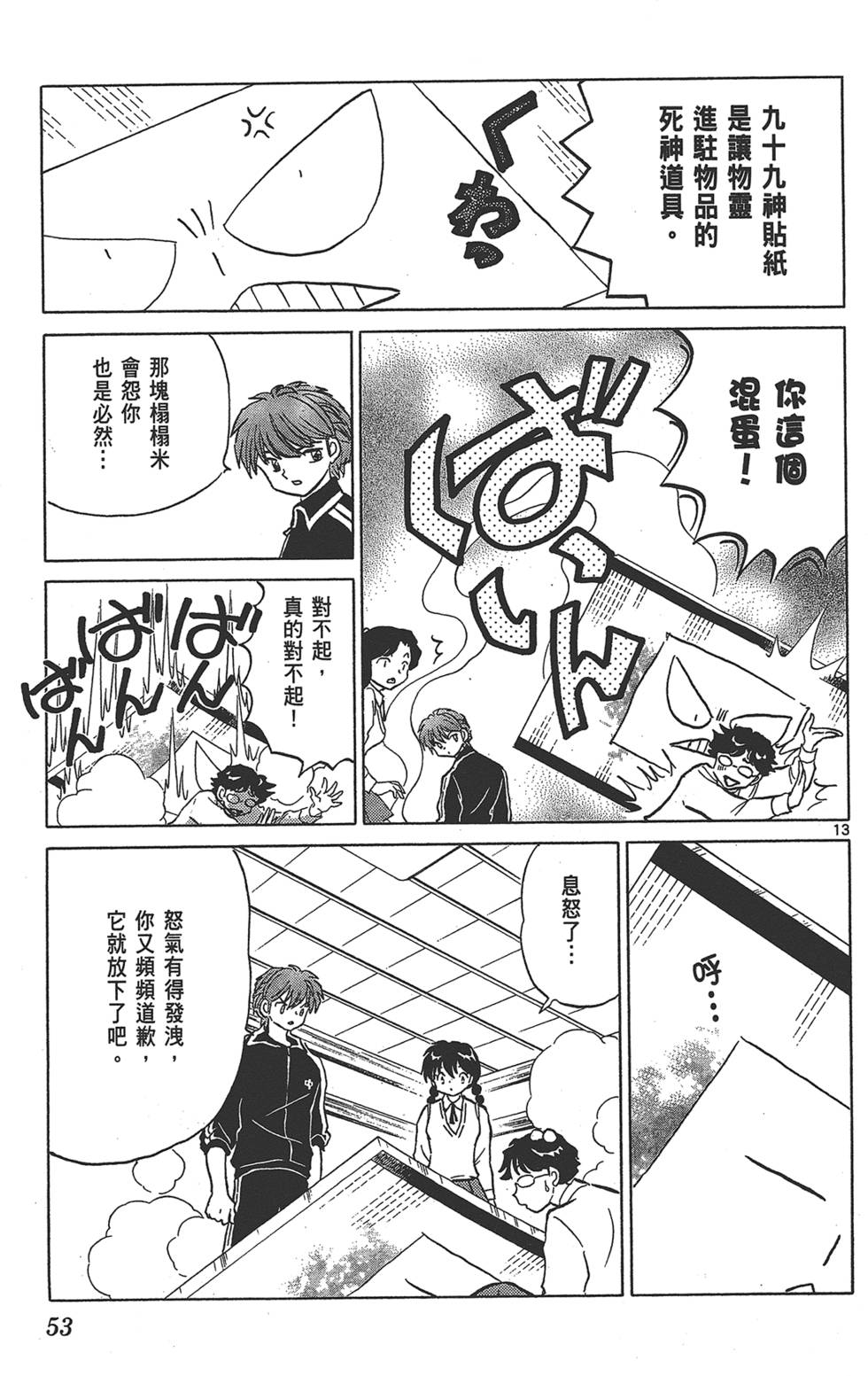 第52页