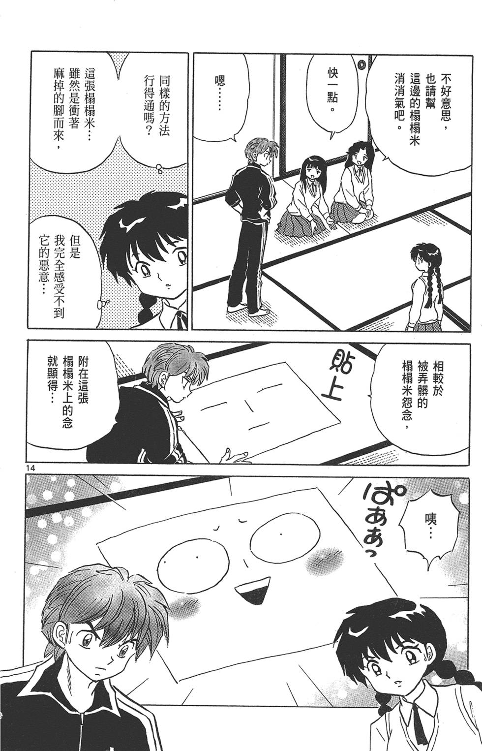 第53页