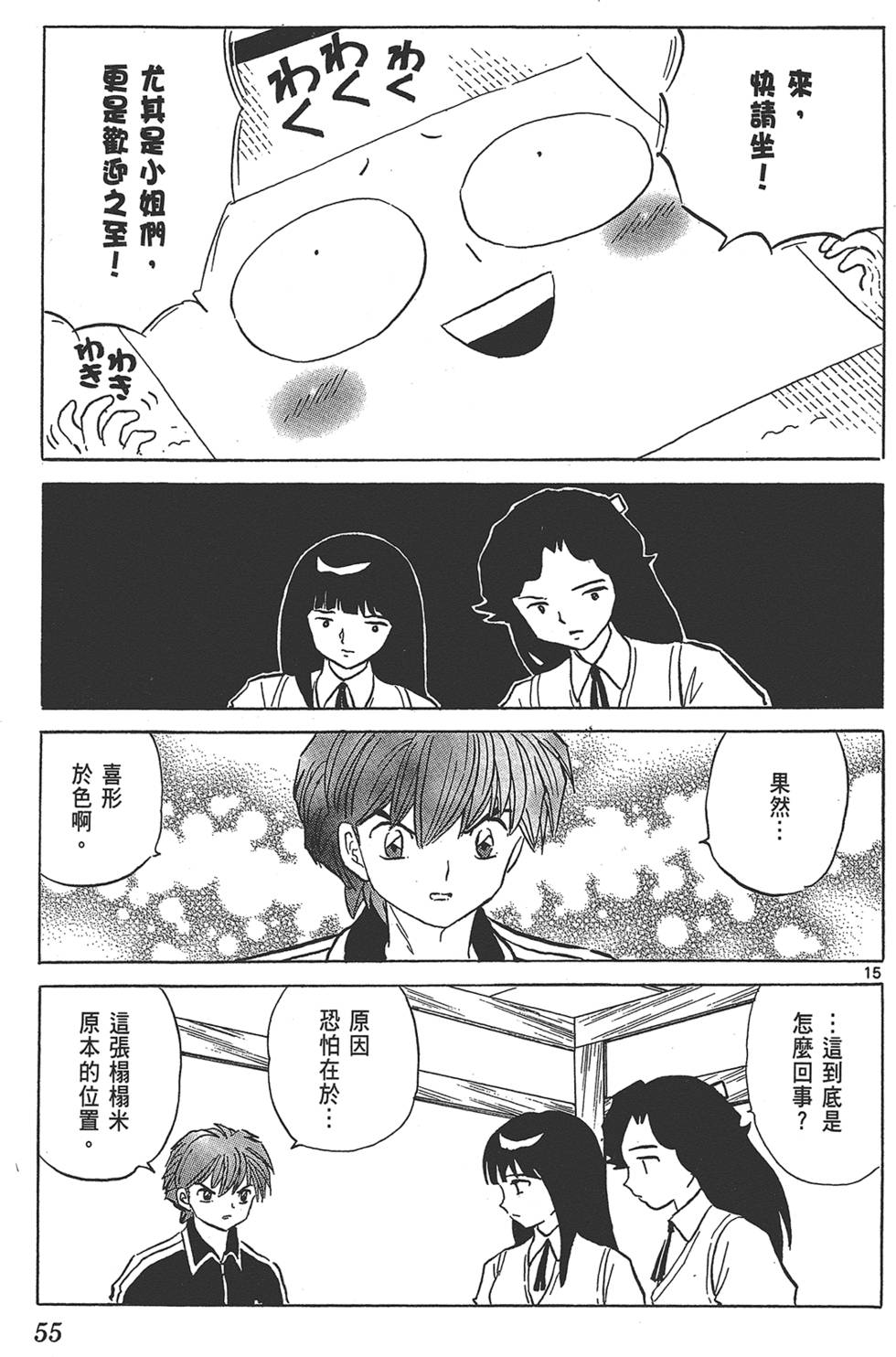 第54页