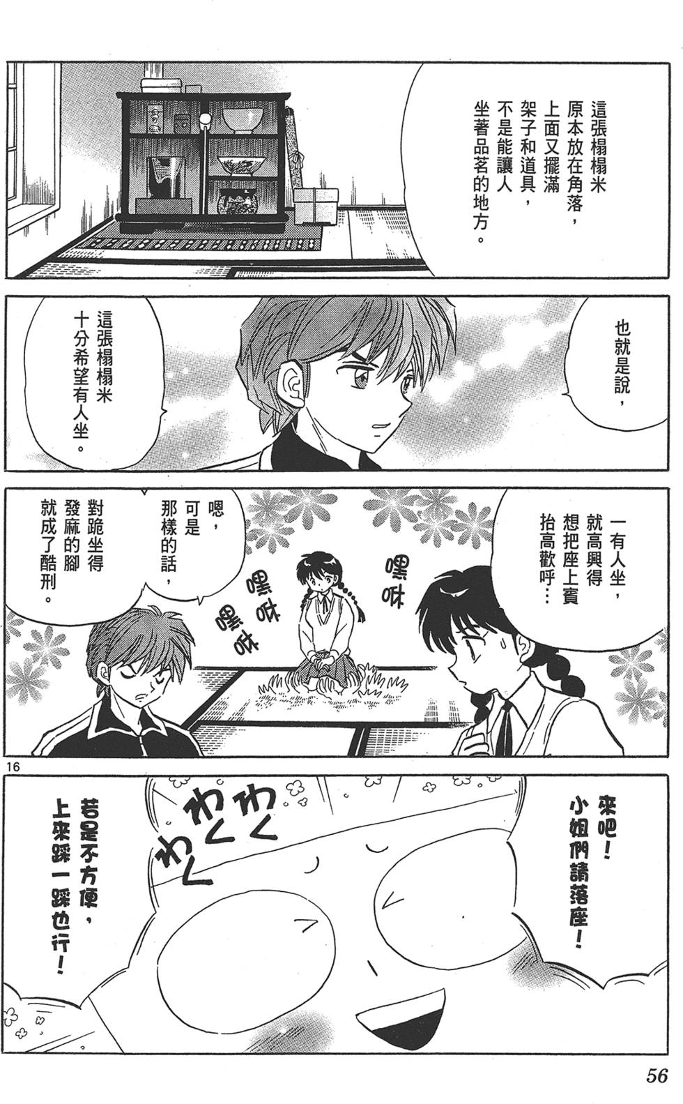 第55页