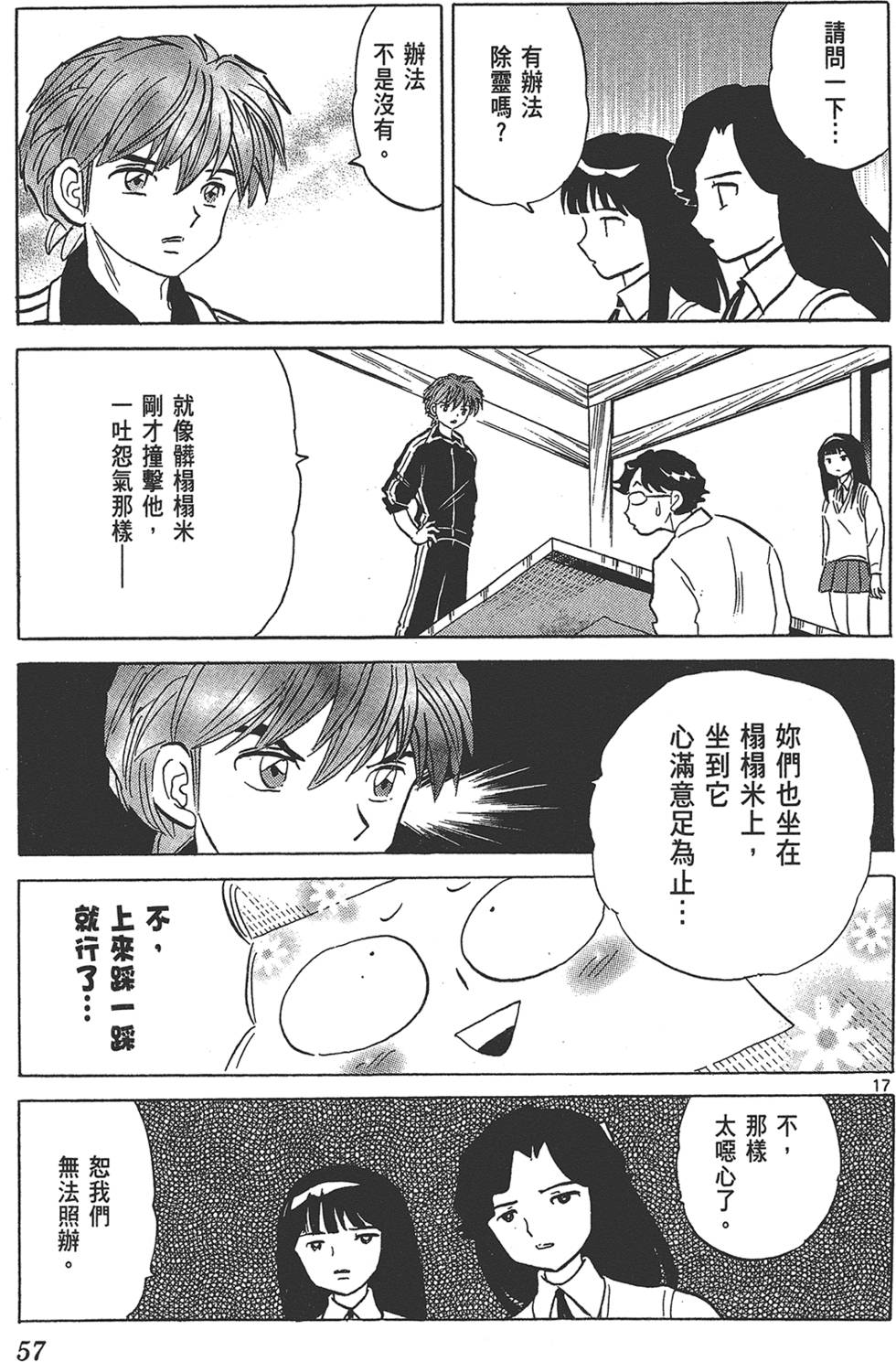 第56页