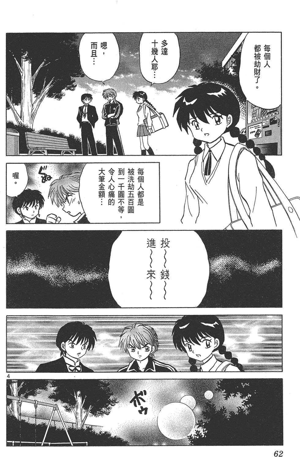 第61页