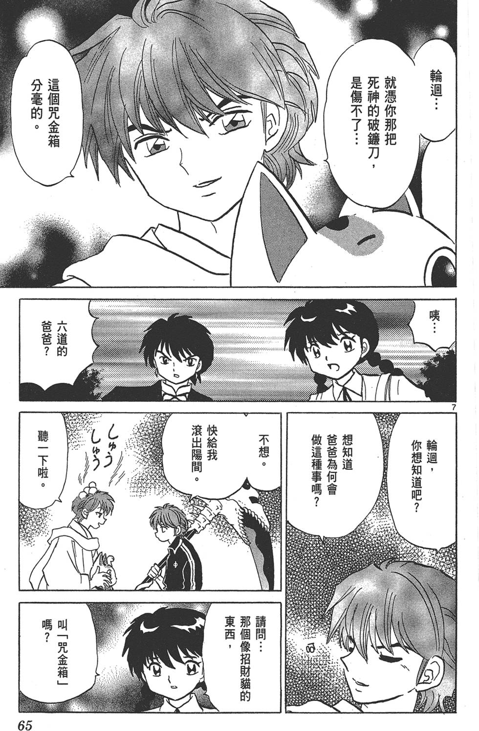 第64页