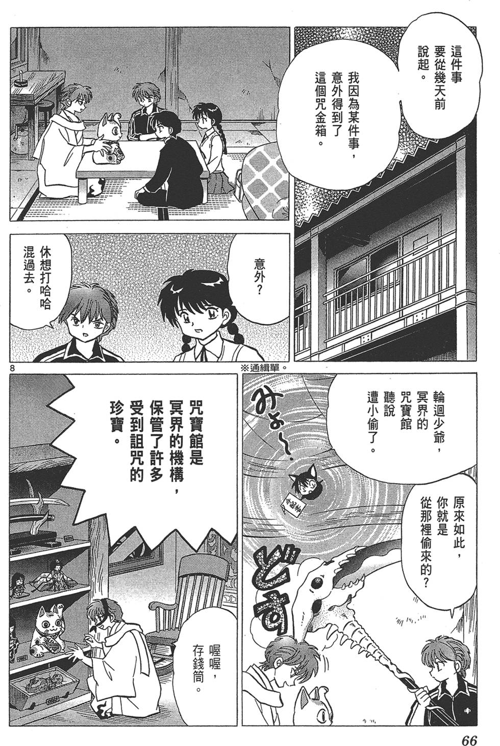 第65页