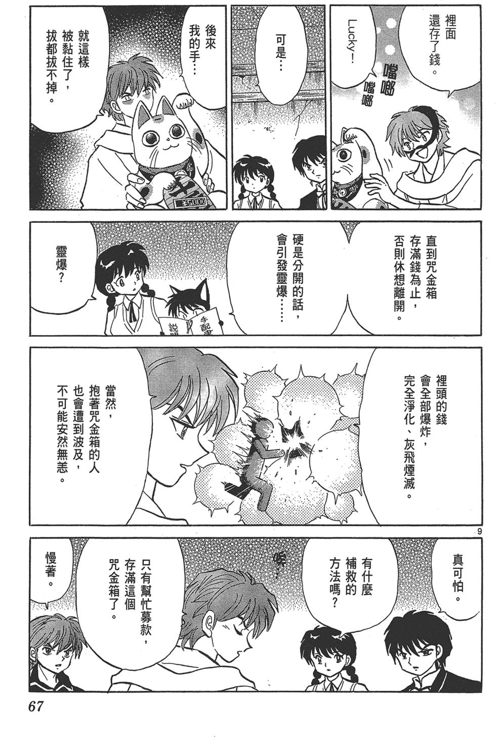 第66页