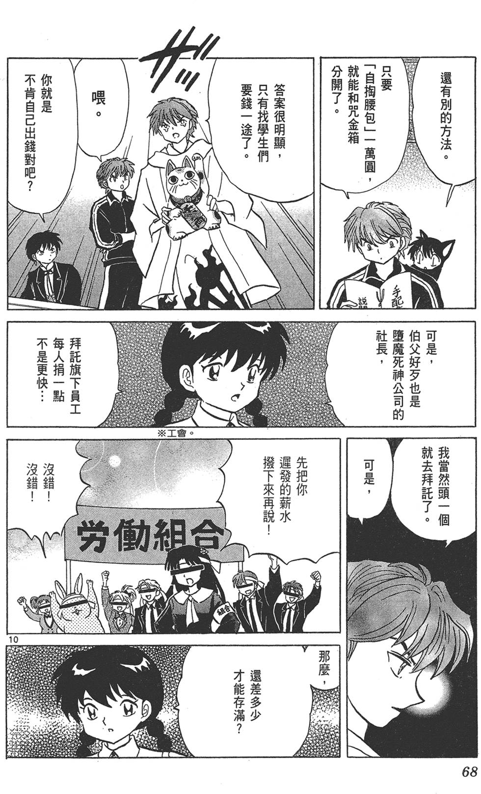 第67页