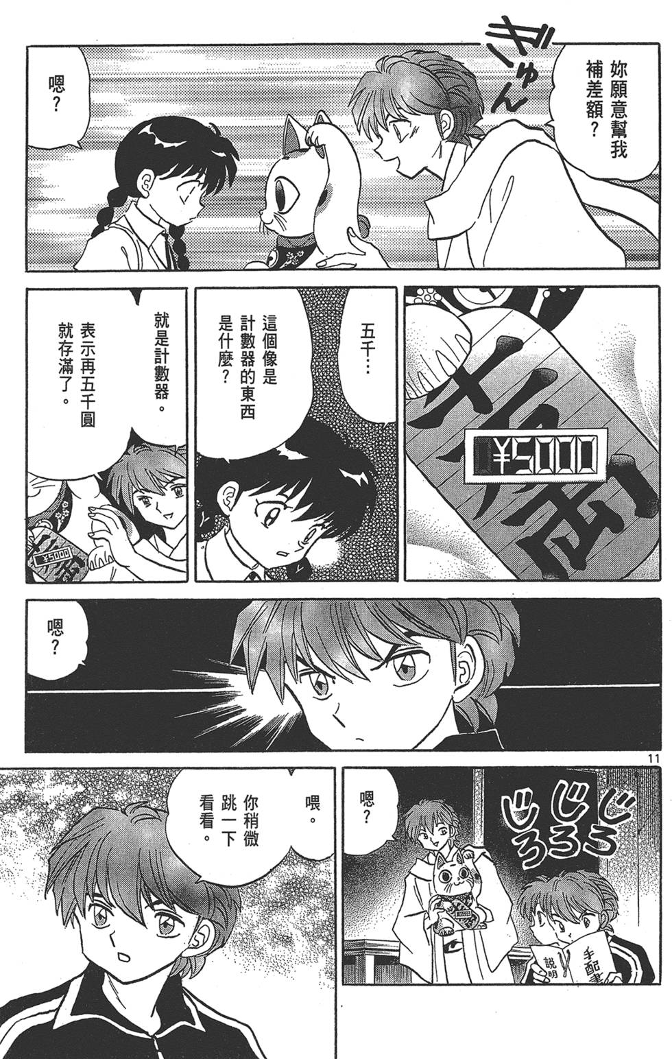 第68页