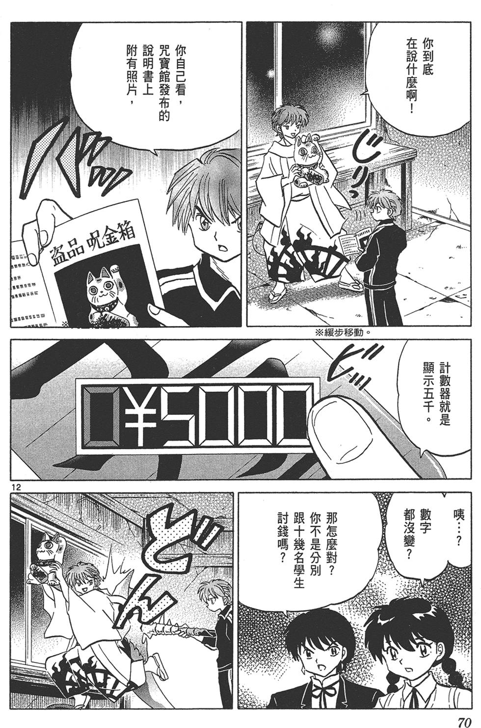 第69页