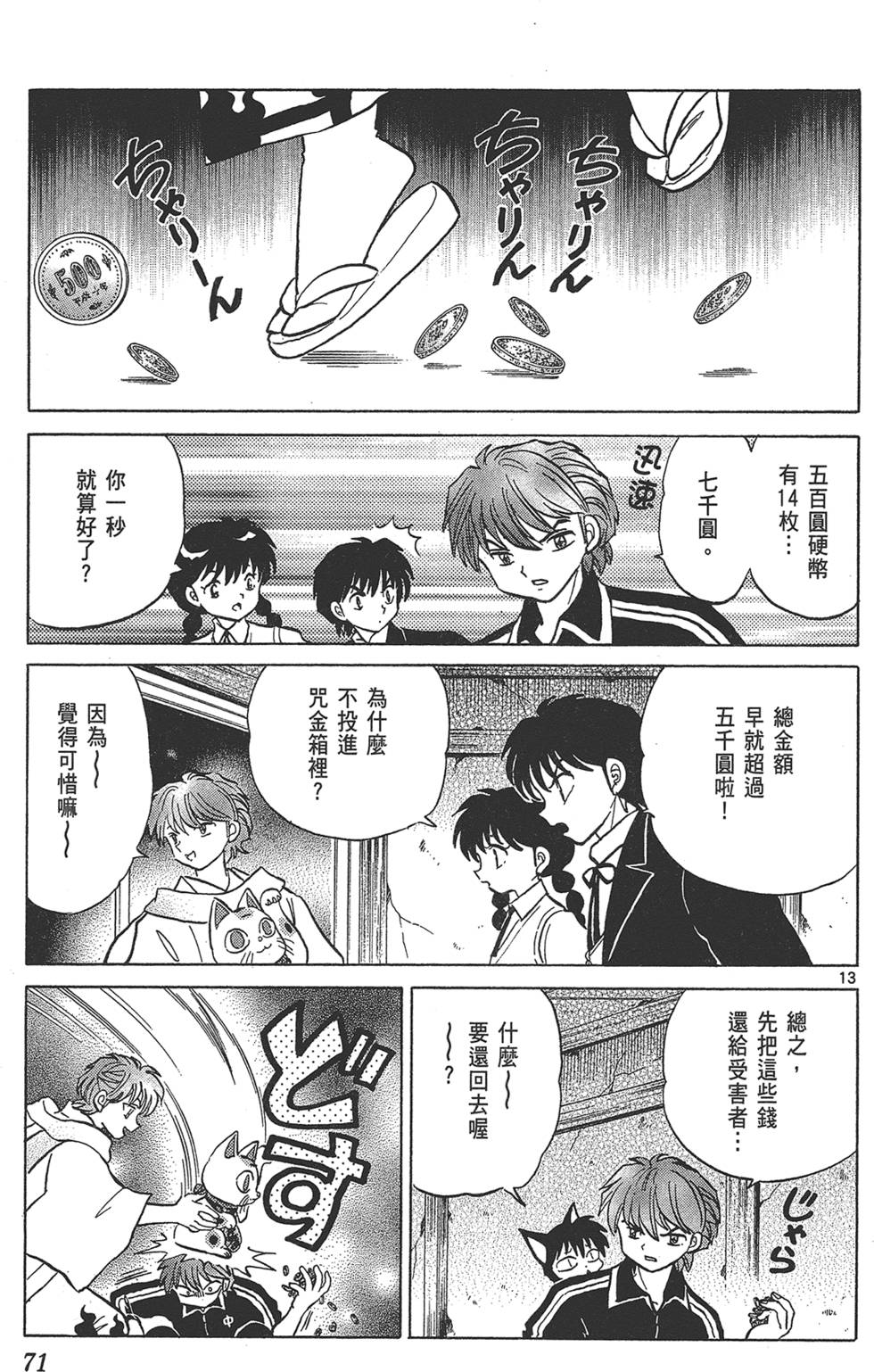 第70页