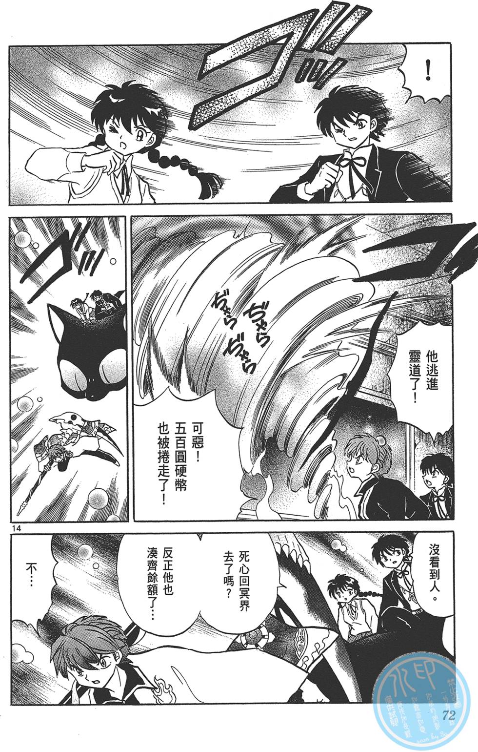 第71页