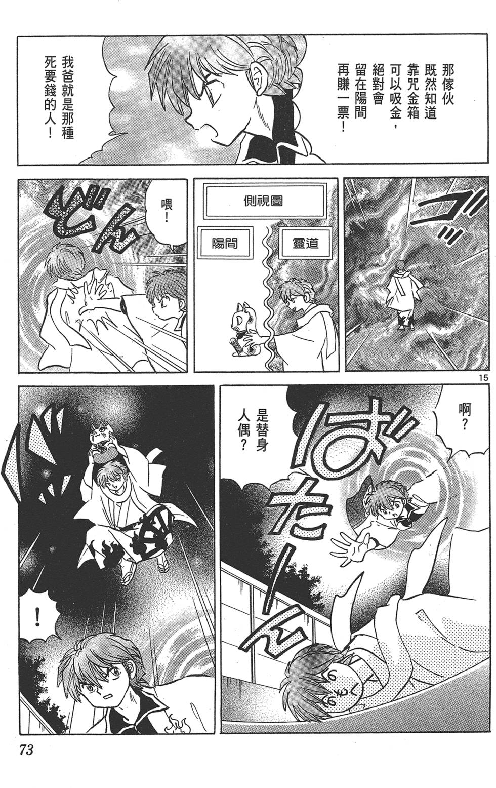 第72页