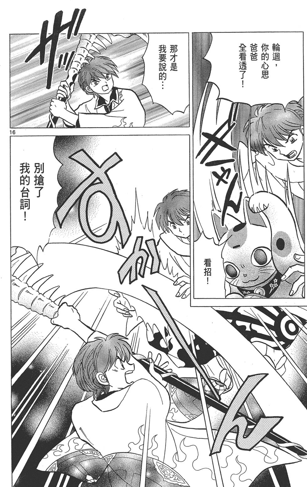 第73页