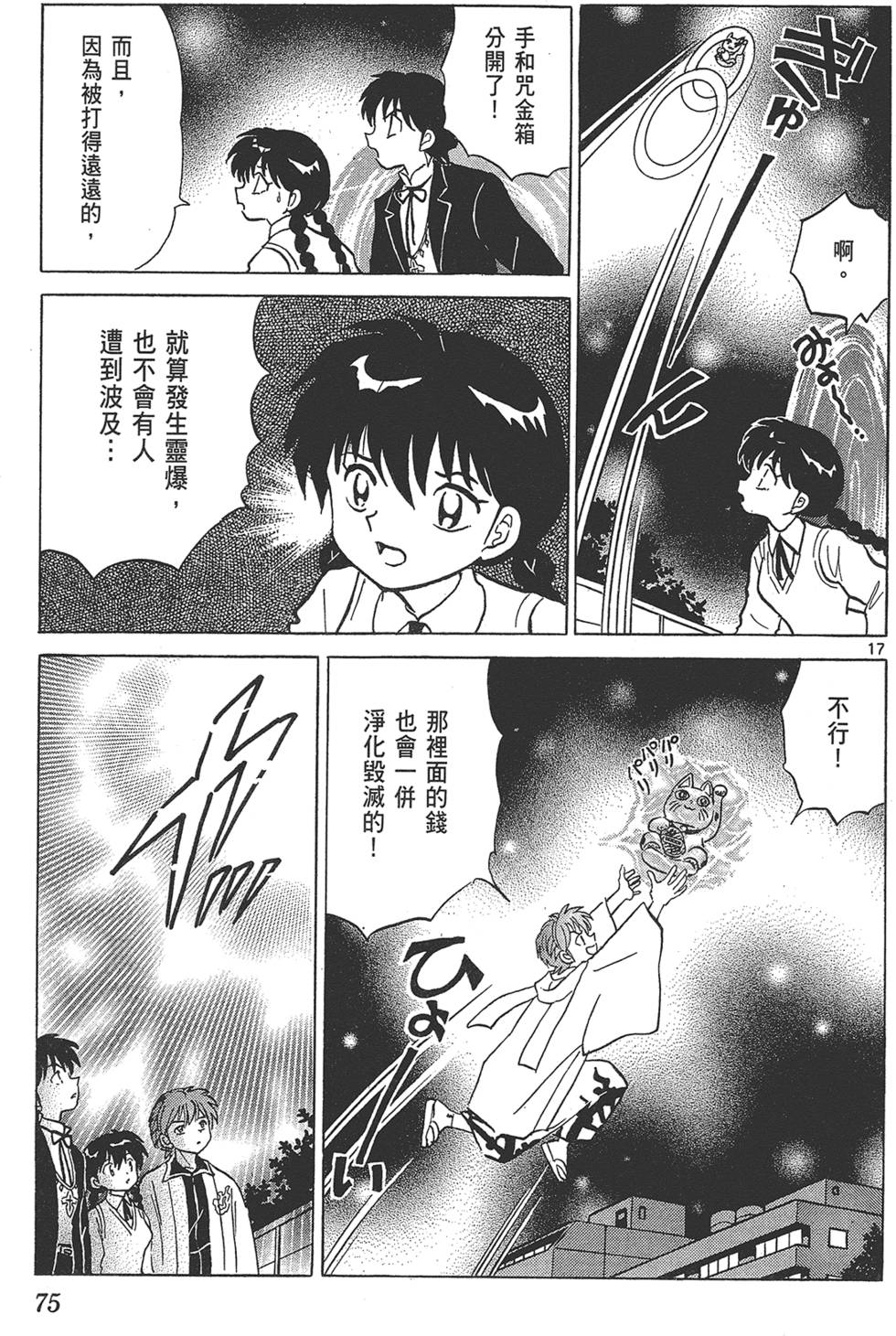 第74页