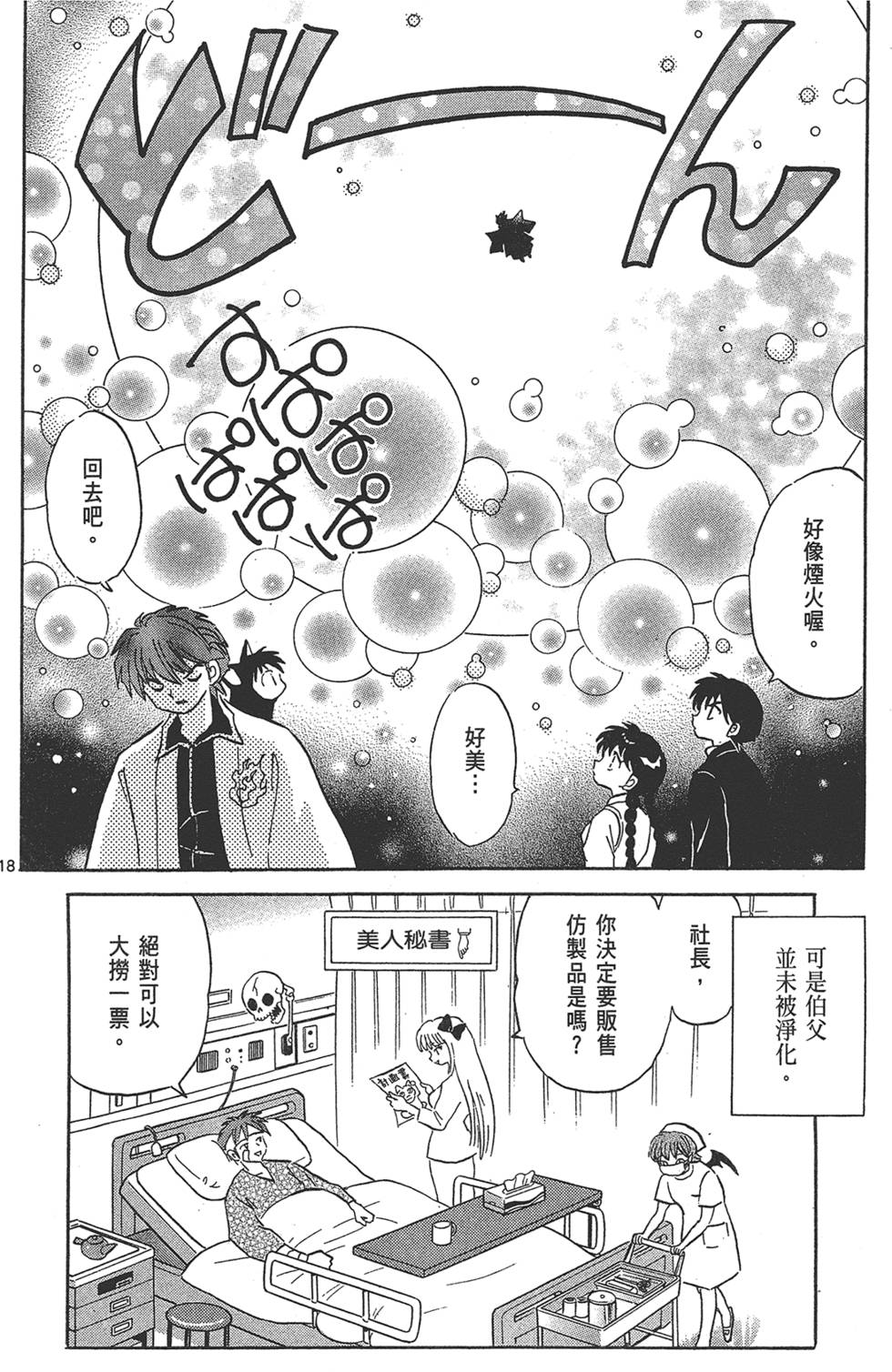 第75页