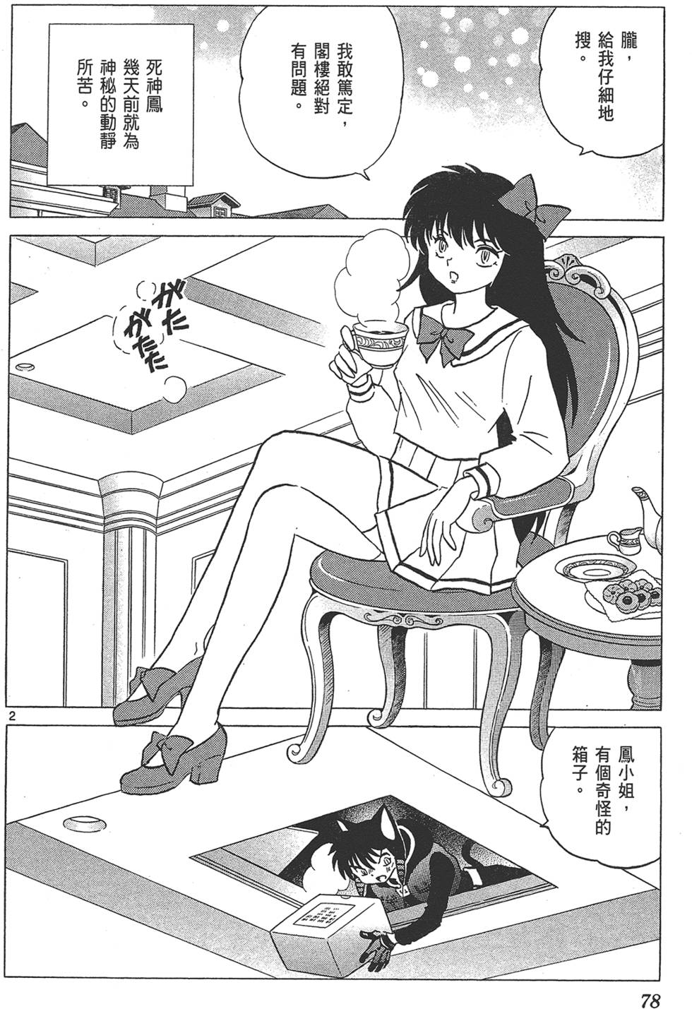 第77页