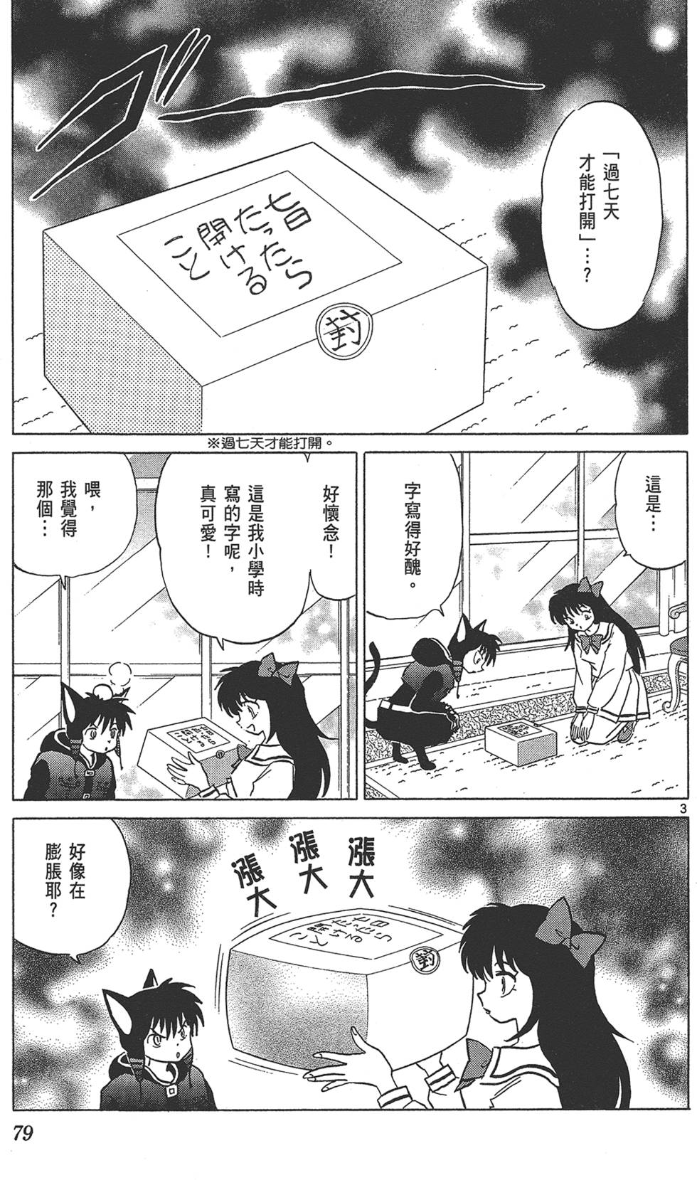 第78页