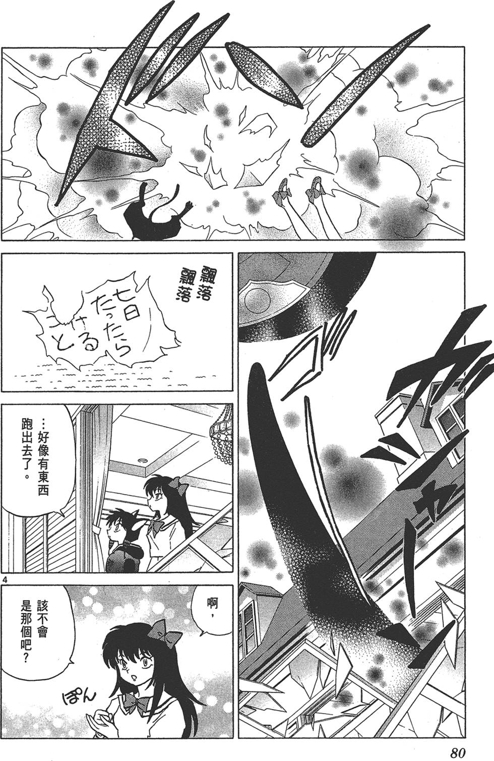 第79页