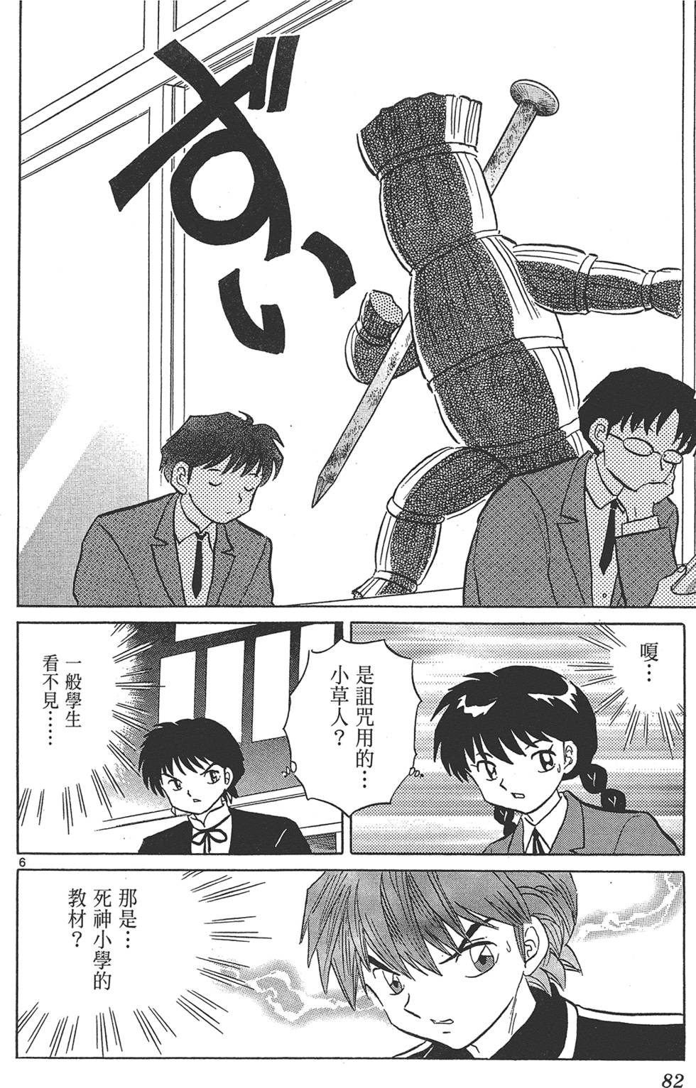 第81页