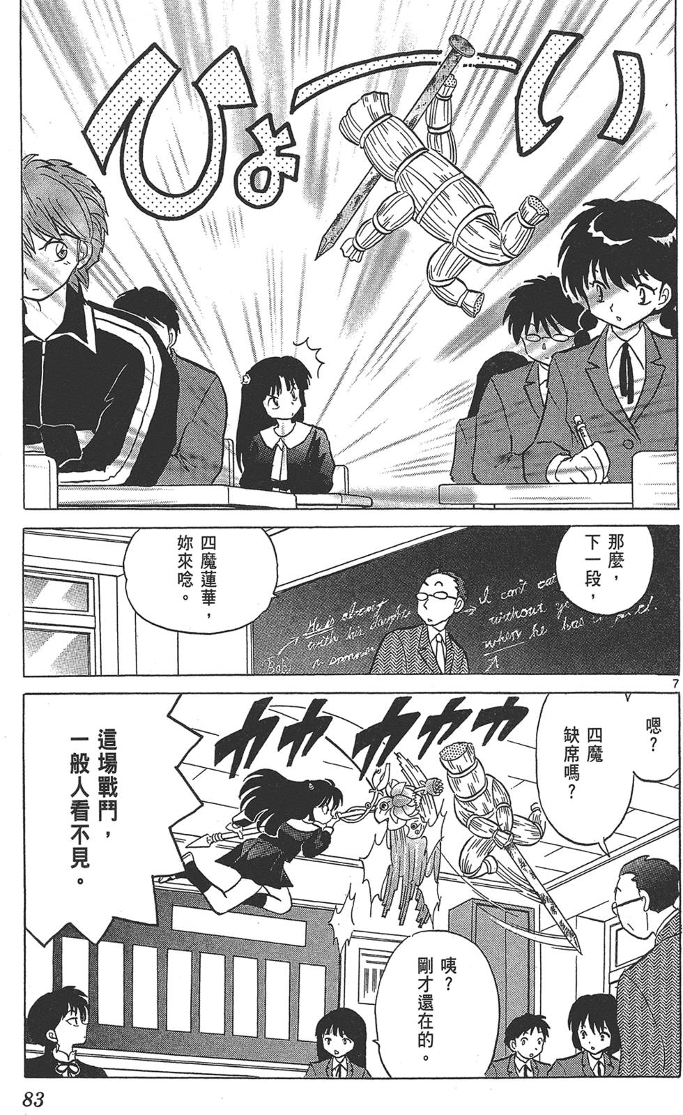 第82页