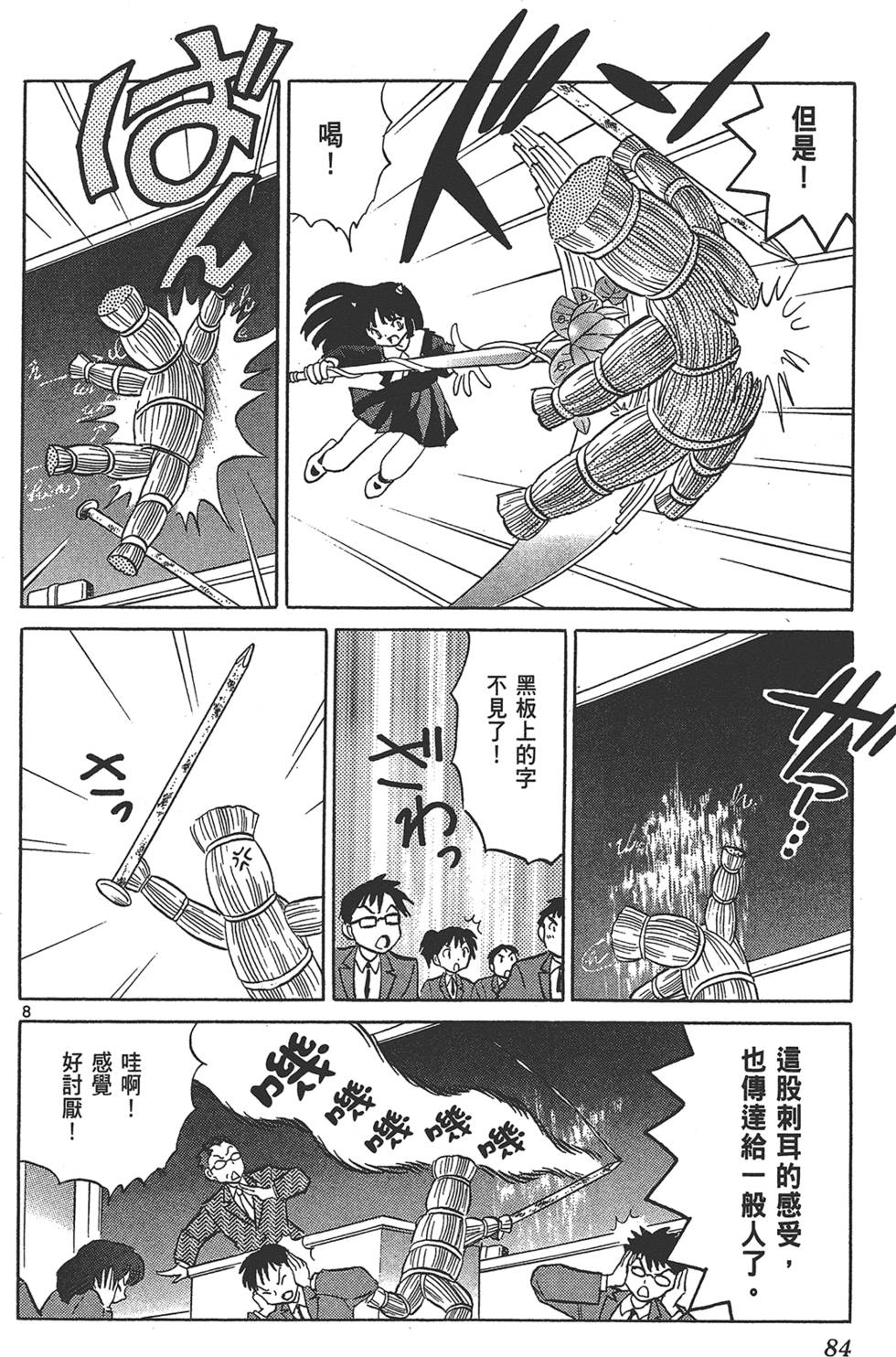 第83页