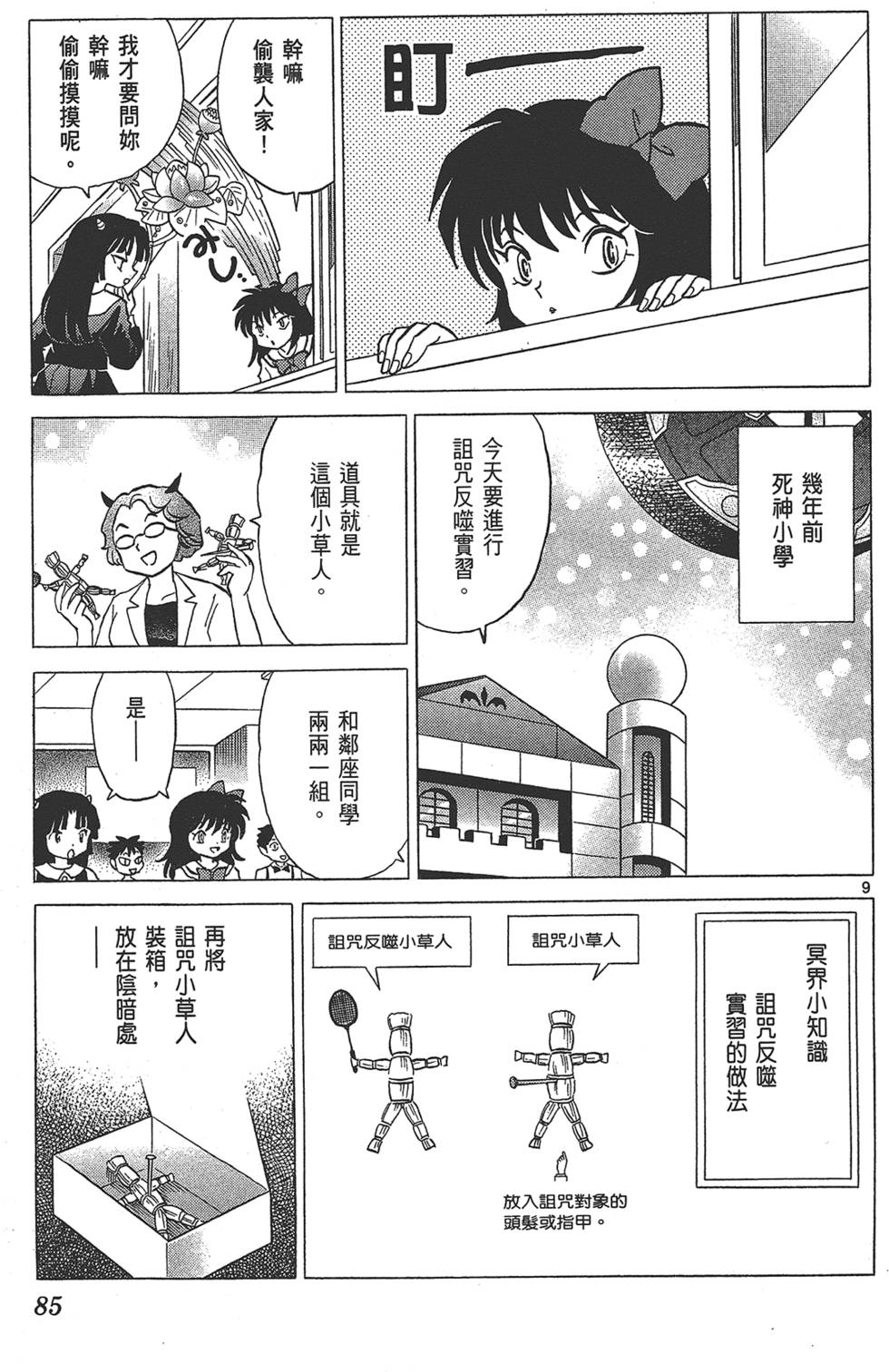 第84页