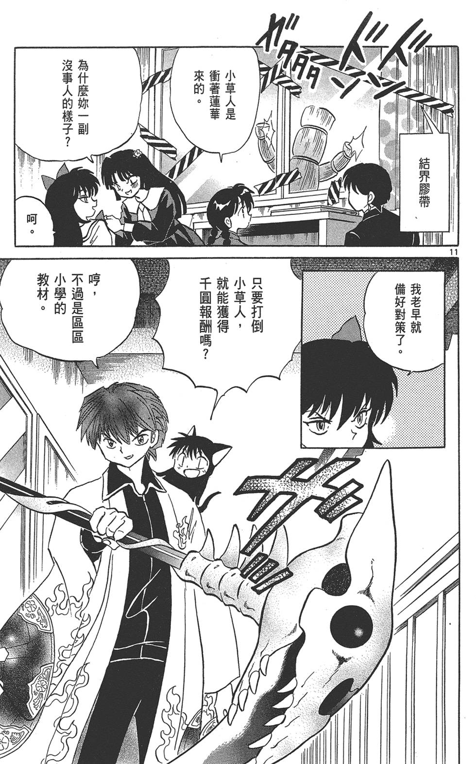 第86页