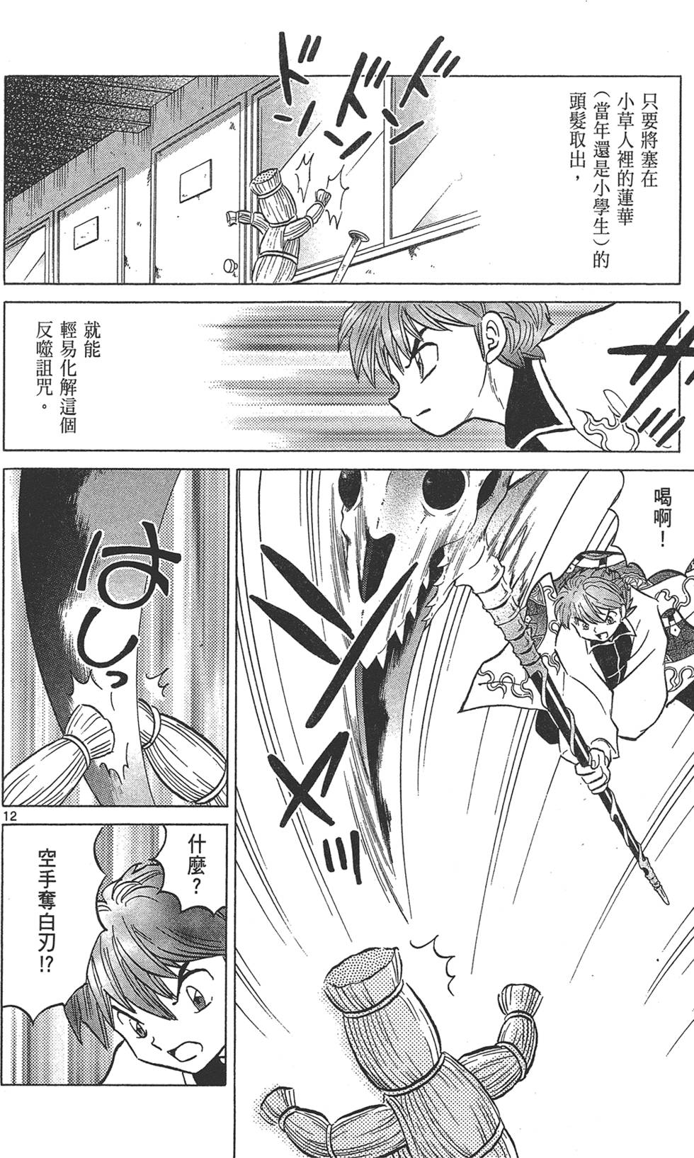 第87页