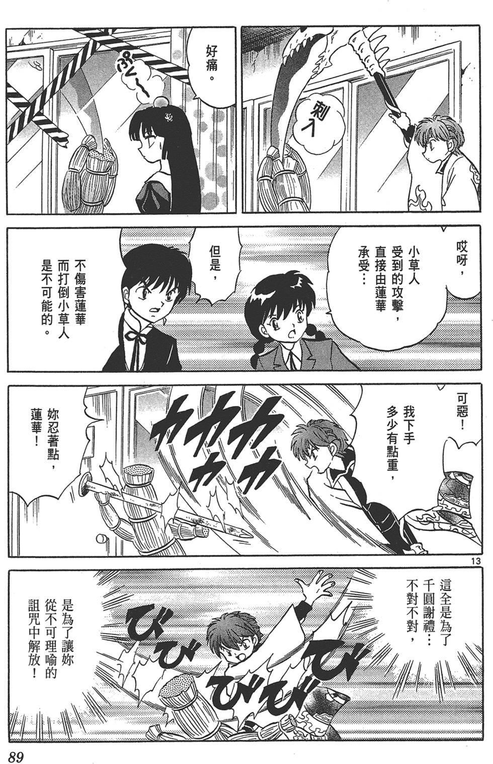 第88页