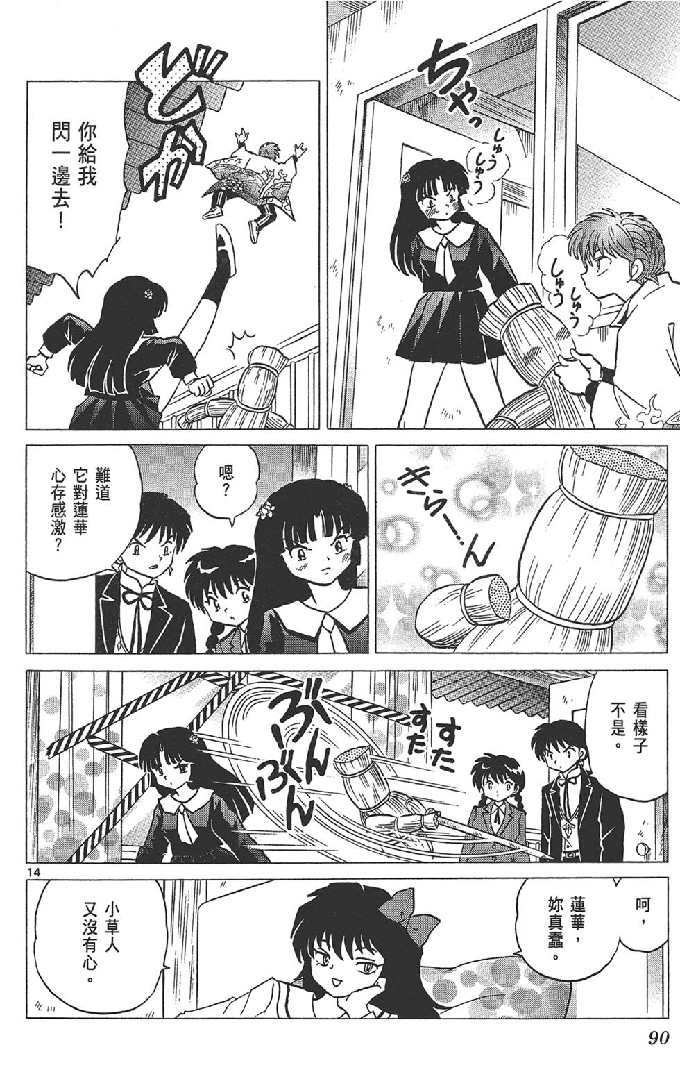 第89页