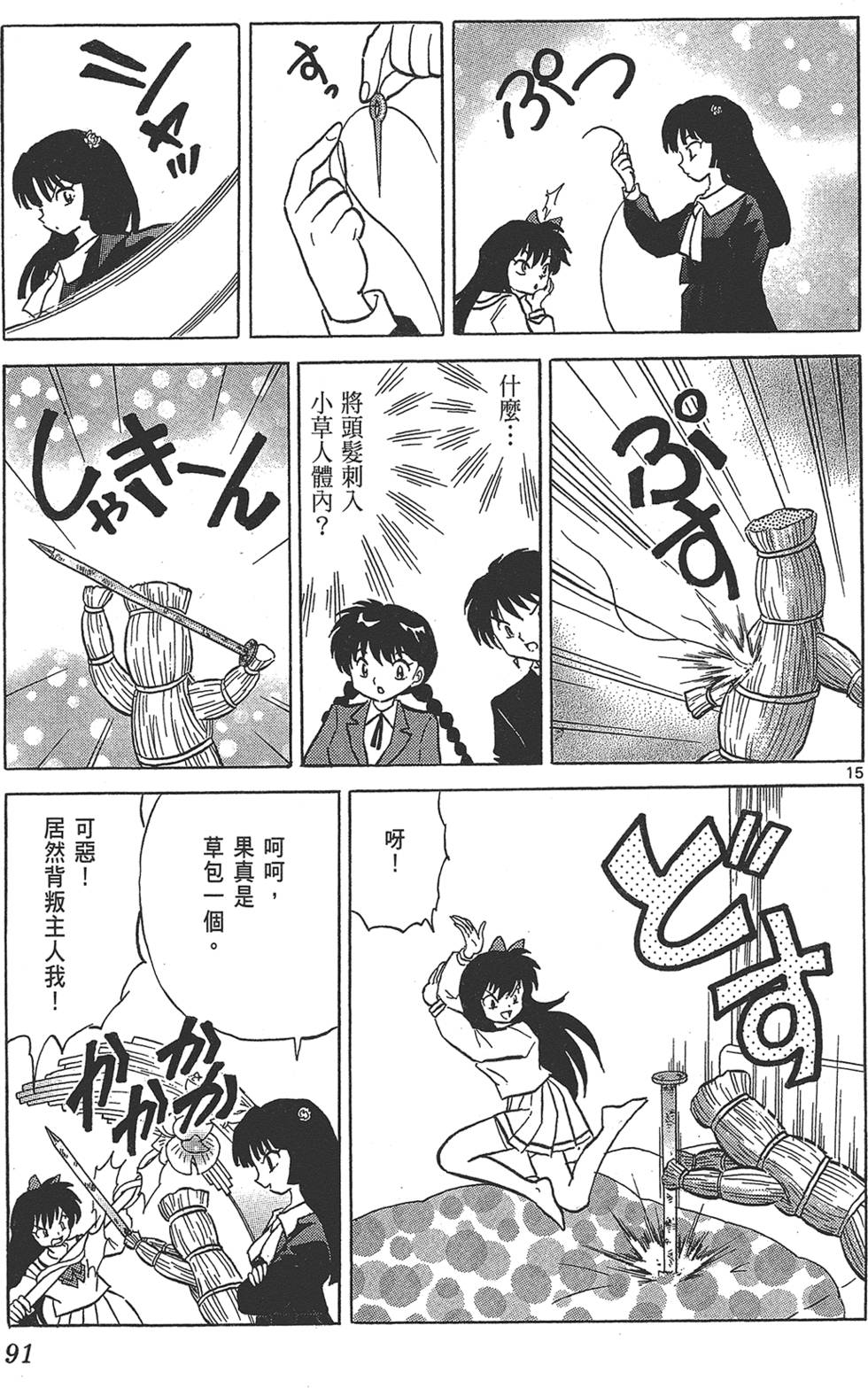 第90页