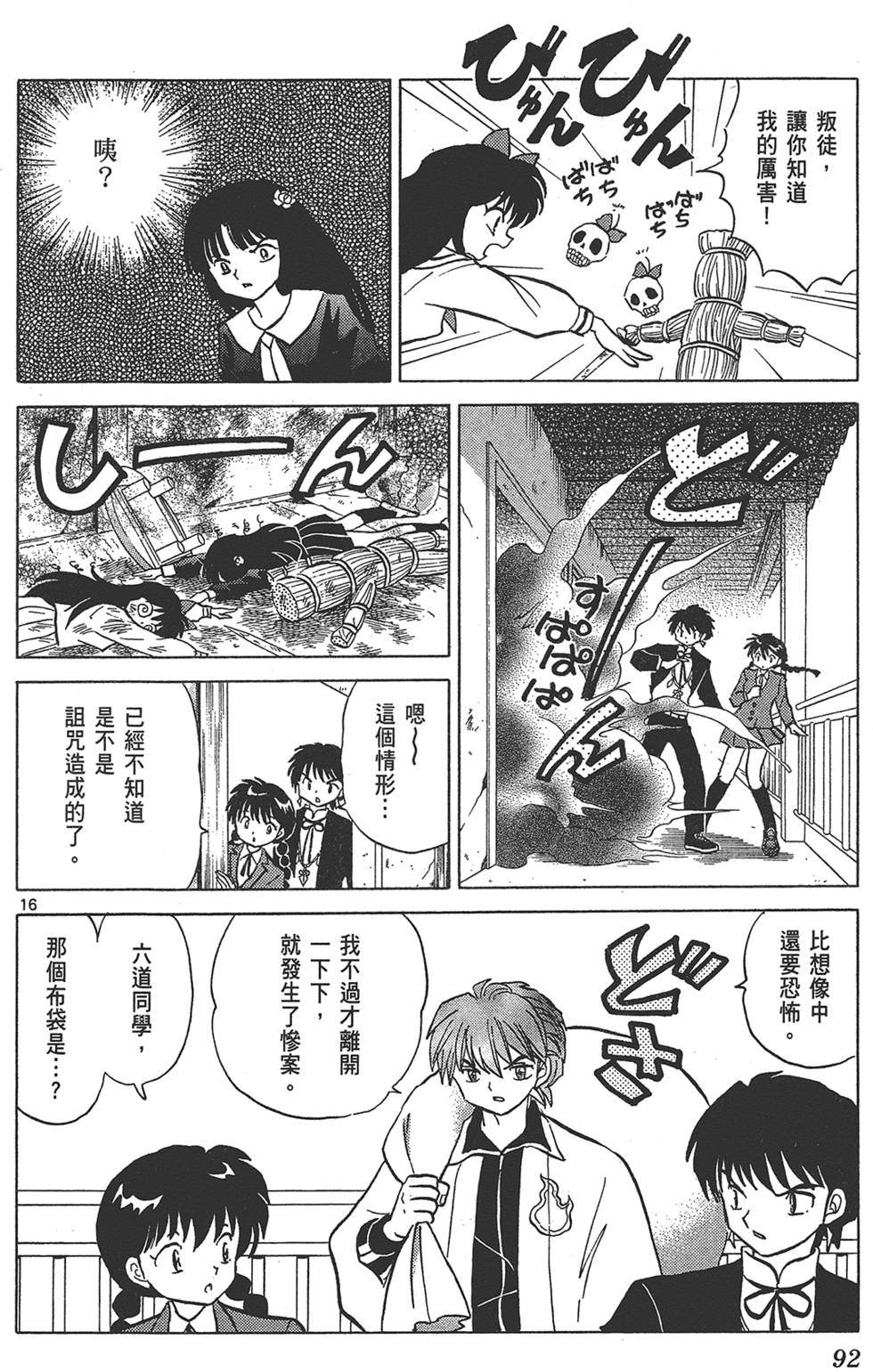 第91页