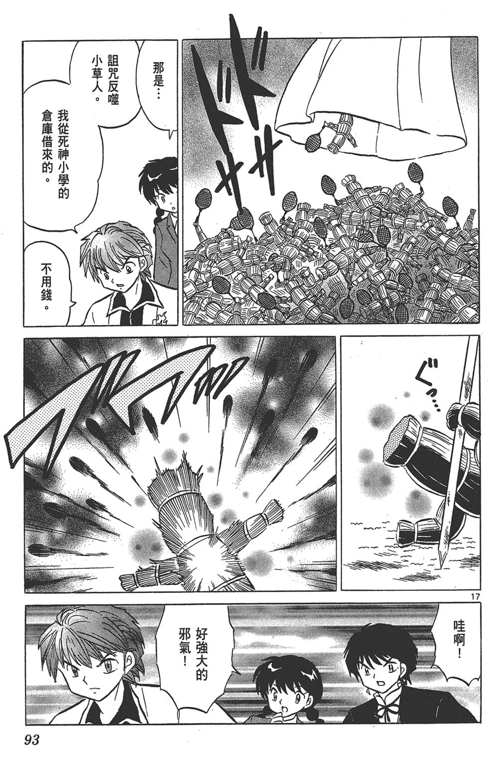 第92页