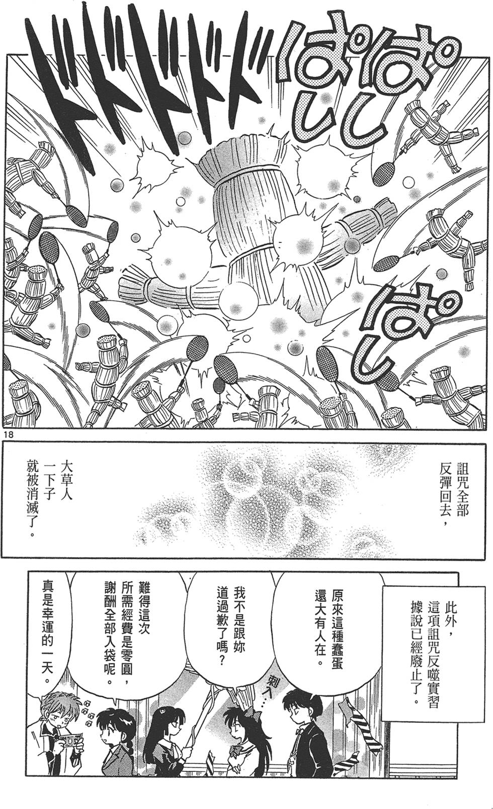 第93页