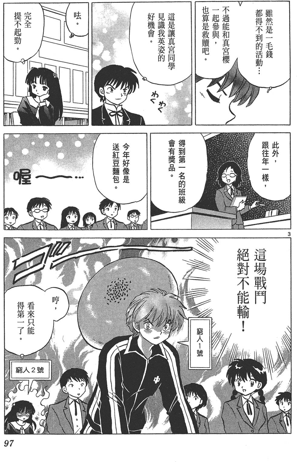 第96页