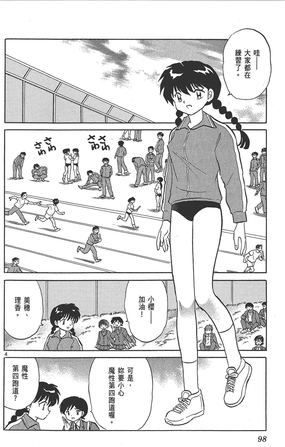 第97页
